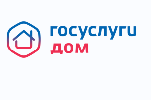 Приложение ГИС ЖКХ «Госуслуги.Дом» Приложение ГИС ЖКХ «Госуслуги.Дом».